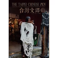 The Taipei Chinese PEN&mdash;A Quarterly Journal of Contemporary Chinese Literature from Taiwan《中華民國筆會英文季刊─台灣文譯》 秋季號/2019