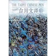 The Taipei Chinese PEN&mdash;A Quarterly Journal of Contemporary Chinese Literature from Taiwan《中華民國筆會英文季刊─台灣文譯》 冬季號/2019