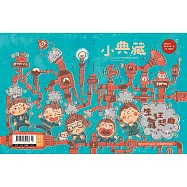 小典藏ArtcoKids 3月號/2019 第175期+安迪沃荷普普狂想特展貴賓券乙張