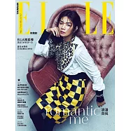 ELLE她 8月號/2019 第335期 燕麥舒活保濕沐浴旅行組+UNT魔幻水指彩三件組