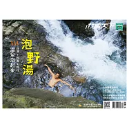 行遍天下 12月號/2020 第339期