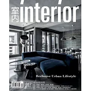 室內雜誌 2月號/2020 第317期