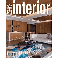 室內雜誌 11月號/2020 第326期