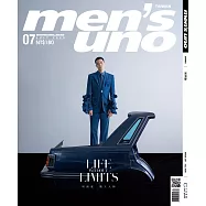 Men’s uno 7月號/2020 第251期