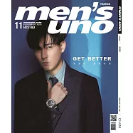 Men’s uno 11月號/2020 第255期