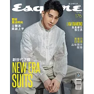 Esquire 君子 4月號/2020 第176期