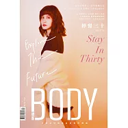 BODY 體面 第212期