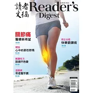 READER&rsquo;S DIGEST 讀者文摘中文版 1月號/2020 第659期