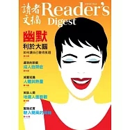 READER&rsquo;S DIGEST 讀者文摘中文版 5月號/2020 第663期