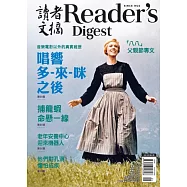 READER&rsquo;S DIGEST 讀者文摘中文版 8月號/2020 第666期