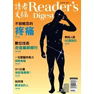 READER&rsquo;S DIGEST 讀者文摘中文版 10月號/2020 第668期