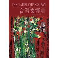 The Taipei Chinese PEN&mdash;A Quarterly Journal of Contemporary Chinese Literature from Taiwan《中華民國筆會英文季刊─台灣文譯》 春季號/2020