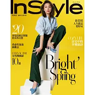 InStyle 時尚泉 3月號/2020 第46期