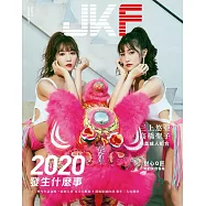 JKF 1月號/2020 第29期