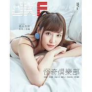 JKF 8月號/2020 第36期