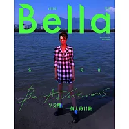 Bella儂儂 5月號/2020 第432期 獨家版