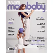 媽媽寶寶 10月號/2020 第404期+歐克威爾-瑪莎與熊兒童牙膏