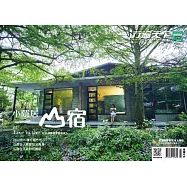 行遍天下 5月號/2021 第343期