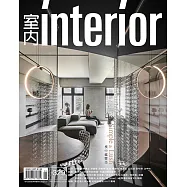 室內雜誌 2月號/2021 第329期