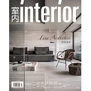 室內雜誌 4月號/2021 第331期