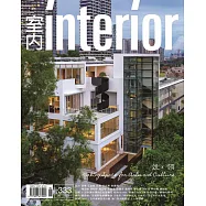 室內雜誌 6月號/2021 第333期
