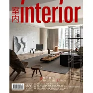 室內雜誌 9月號/2021 第336期