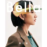 Bella儂儂 11月號/2020 第438期 澳洲植萃版
