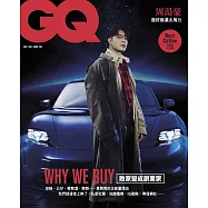 GQ 5月號/2021 第293期