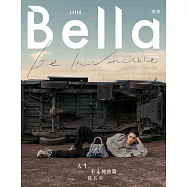 Bella儂儂 5月號/2021 第444期