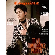 Esquire 君子 12月號/2021 第196期