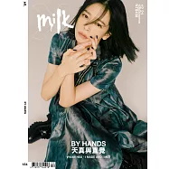 MILK X 12月號/2021 第184期