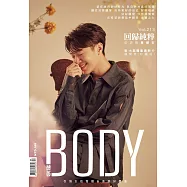 BODY 體面 第213期