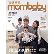 媽媽寶寶 12月號/2020 第406期+mamaway嬰兒超柔乾濕兩用巾+Nuby全矽膠櫻桃型安撫奶嘴