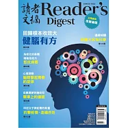 READER&rsquo;S DIGEST 讀者文摘中文版 3月號/2021 第673期