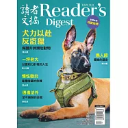 READER&rsquo;S DIGEST 讀者文摘中文版 4月號/2021 第674期