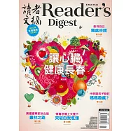 READER&rsquo;S DIGEST 讀者文摘中文版 5月號/2021 第675期