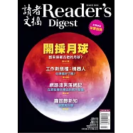 READER&rsquo;S DIGEST 讀者文摘中文版 7月號/2021 第677期