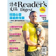 READER&rsquo;S DIGEST 讀者文摘中文版 8月號/2021 第678期