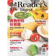 READER&rsquo;S DIGEST 讀者文摘中文版 9月號/2021 第679期