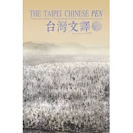 The Taipei Chinese PEN&mdash;A Quarterly Journal of Contemporary Chinese Literature from Taiwan《中華民國筆會英文季刊─台灣文譯》 秋季號/2021