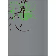 新活水 11月號/2021 第26期