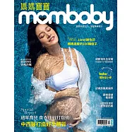 媽媽寶寶 2月號/2021 第408期+歐克威爾-瑪莎與熊兒童牙膏+小餅乾固齒器