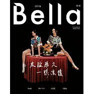 Bella儂儂 3月號/2021 第442期 獨家版