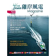WindTAIWAN離岸風電 6月號/2019 第1期