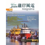 WindTAIWAN離岸風電 12月號/2019 第3期