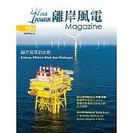 WindTAIWAN離岸風電 3月號/2020 第4期
