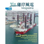 WindTAIWAN離岸風電 12月號/2020 第7期
