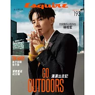 Esquire 君子 9月號/2021 第193期 林柏宏