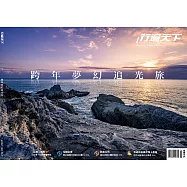 行遍天下 12月號/2022 第361期