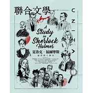 聯合文學 5月號/2022 第451期